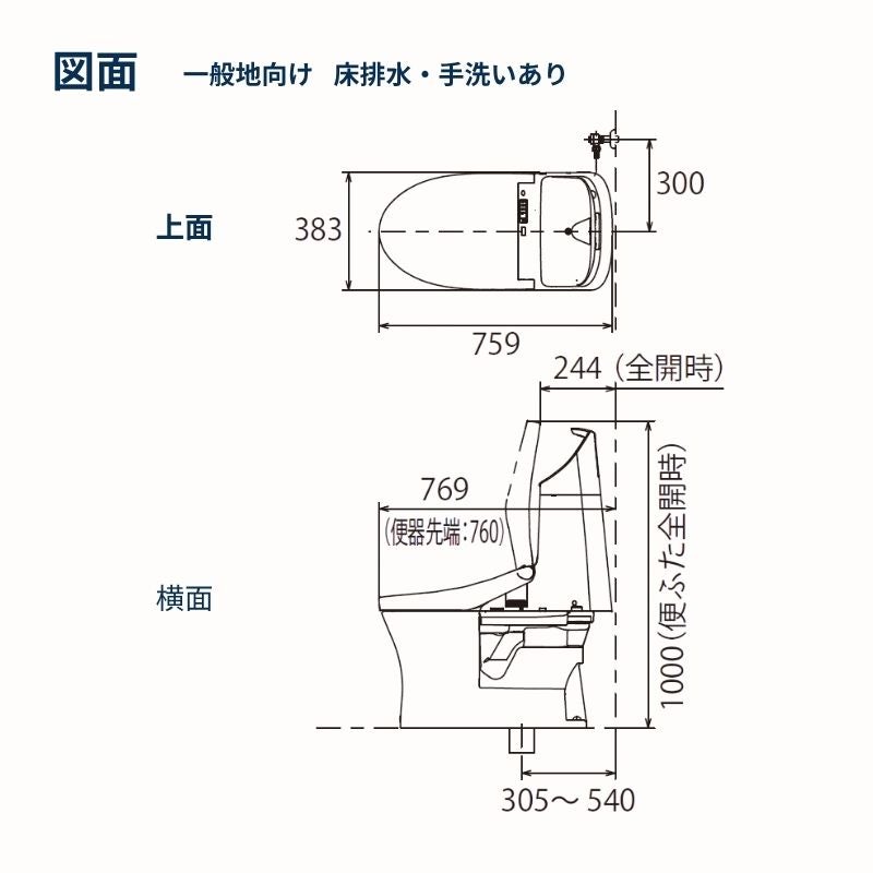 【在庫限り】【リモデル対応】 TOTO トイレ ZR1 床排水 ウォシュレット一体形便器 手洗い付 ces9155m#nw1  節水 エコ シャワートイレ シンプル デザイン リフォーム DIY