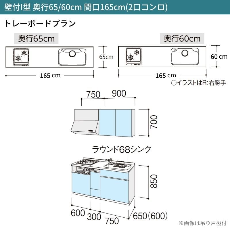 システムキッチン シエラ W1650mm 壁付I型 トレーボードプラン ウォールユニット付 食洗機付き 間口165cm 奥行65cm グループ3 リクシル 流し台
