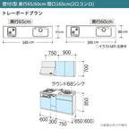 システムキッチン シエラ W1650mm 壁付I型 トレーボードプラン ウォールユニット付 食洗機付き 間口165cm 奥行65cm グループ3 リクシル 流し台