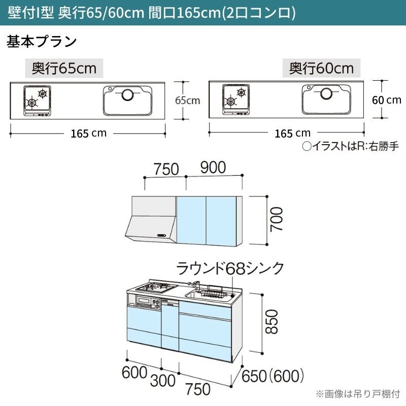 システムキッチン シエラ W1650mm 壁付I型 基本プラン ウォールユニット付 食洗機付き 間口165cm 奥行65cm グループ3 リクシル 流し台