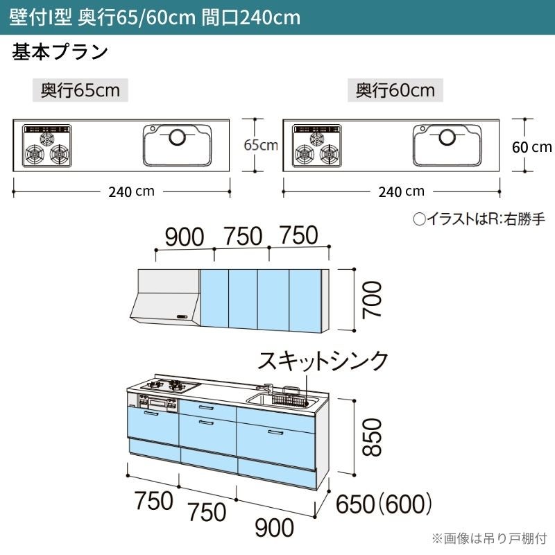 システムキッチン シエラ W2400mm 壁付I型 基本プラン ウォールユニット付 食洗機無し 間口240cm 奥行65cm グループ3 リクシル 流し台