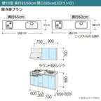 システムキッチン シエラ W1650mm 壁付I型 開き扉プラン ウォールユニット無 食洗機付き 間口165cm 奥行65cm グループ2 リクシル 流し台