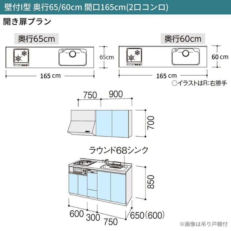 システムキッチン シエラ W1650mm 壁付I型 開き扉プラン ウォールユニット無 食洗機付き 間口165cm 奥行65cm グループ2 リクシル 流し台