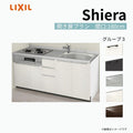システムキッチン シエラ W1800mm 壁付I型 開き扉プラン ウォールユニット無 食洗機無し 間口180cm(3口コンロ) 奥行65cm グループ3 リクシル 流し台