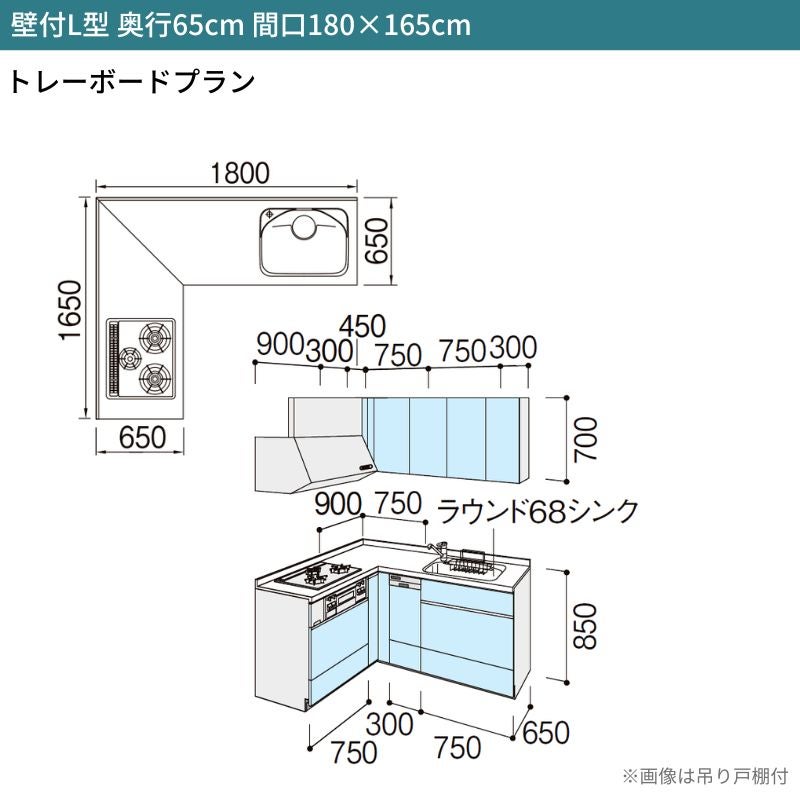 システムキッチン シエラ W1800mm 壁付L型 トレーボードプラン ウォールユニット無 食洗機付き 間口180×165cm 奥行65cm グループ3 リクシル 流し台