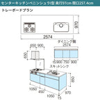 システムキッチン シエラ W2574mm ペニンシュラI型トレーボードプラン 食洗機付き 間口257.4cm 奥行97/75cm グループ3 リクシル 流し台