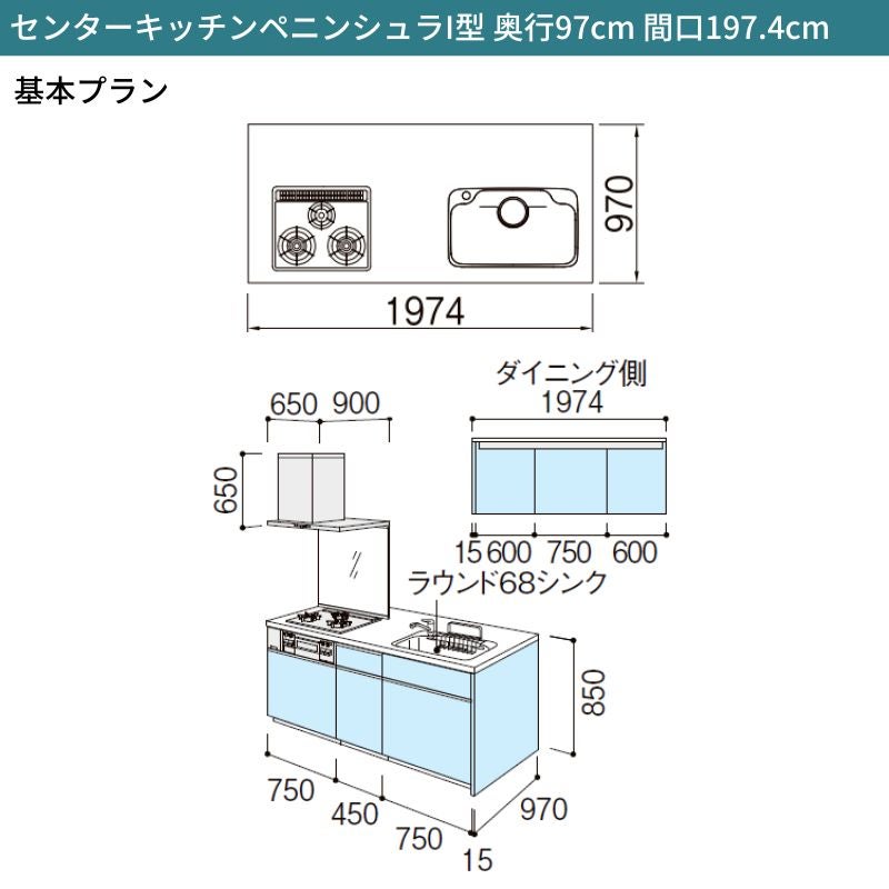 システムキッチン シエラ W1974mm ペニンシュラI型基本プラン 食洗機無し 間口197.4cm 奥行97/75cm グループ3 リクシル 流し台