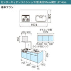 システムキッチン シエラ W1974mm ペニンシュラI型基本プラン 食洗機無し 間口197.4cm 奥行97/75cm グループ3 リクシル 流し台