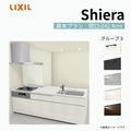 システムキッチン シエラ W2424mm ペニンシュラI型基本プラン 食洗機無し 間口242.4cm 奥行97/75cm グループ3 リクシル 流し台