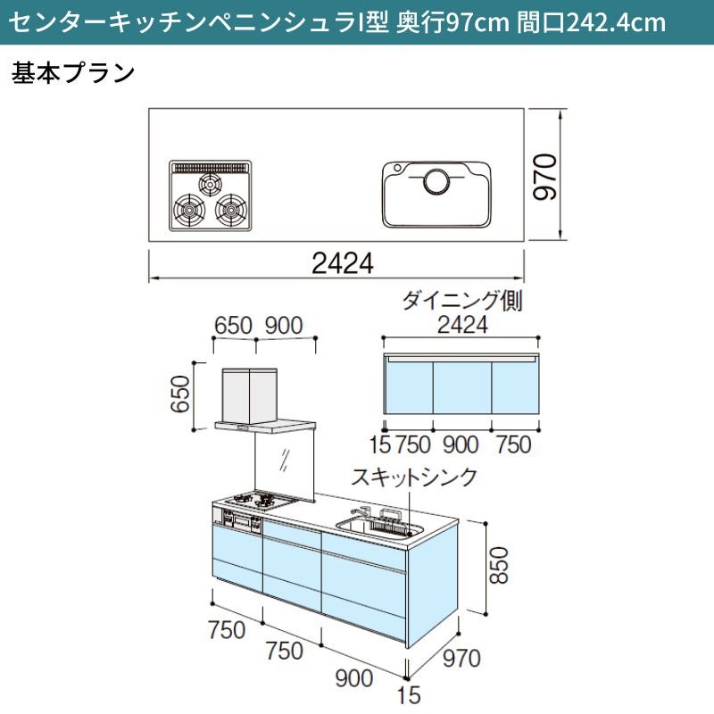 システムキッチン シエラ W2424mm ペニンシュラI型基本プラン 食洗機無し 間口242.4cm 奥行97/75cm グループ3 リクシル 流し台