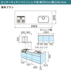 システムキッチン シエラ W2424mm ペニンシュラI型基本プラン 食洗機無し 間口242.4cm 奥行97/75cm グループ3 リクシル 流し台