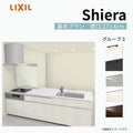 システムキッチン シエラ W2724mm ペニンシュラI型基本プラン 食洗機無し 間口272.4cm 奥行97/75cm グループ3 リクシル 流し台