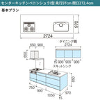 システムキッチン シエラ W2724mm ペニンシュラI型基本プラン 食洗機無し 間口272.4cm 奥行97/75cm グループ3 リクシル 流し台