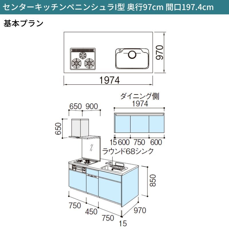 システムキッチン シエラ W1974mm ペニンシュラI型基本プラン 食洗機付き 間口197.4cm 奥行97/75cm グループ3 リクシル 流し台