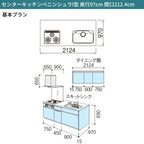 システムキッチン シエラ W2124mm ペニンシュラI型基本プラン 食洗機付き 間口212.4cm 奥行97/75cm グループ3 リクシル 流し台