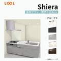 システムキッチン シエラ W2274mm ペニンシュラI型基本プラン 食洗機付き 間口227.4cm 奥行97/75cm グループ3 リクシル 流し台