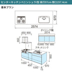 システムキッチン シエラ W2574mm ペニンシュラI型基本プラン 食洗機付き 間口257.4cm 奥行97/75cm グループ3 リクシル 流し台