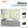 システムキッチン シエラ W2724mm ペニンシュラI型基本プラン 食洗機付き 間口272.4cm 奥行97/75cm グループ3 リクシル 流し台