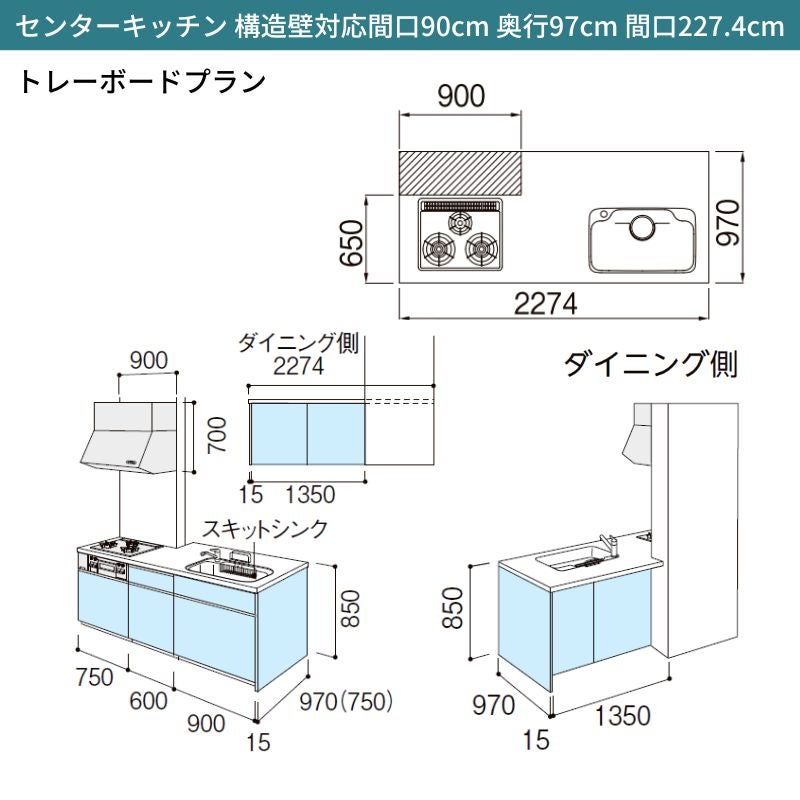 システムキッチン シエラ W2274mm 構造壁対応型トレーボードプラン 食洗機無し 間口227.4cm 奥行97/75cm グループ3 リクシル 流し台