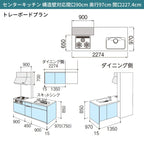 システムキッチン シエラ W2274mm 構造壁対応型トレーボードプラン 食洗機付き 間口227.4cm 奥行97/75cm グループ3 リクシル 流し台