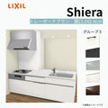 システムキッチン シエラ W2424mm 構造壁対応型トレーボードプラン 食洗機付き 間口242.4cm 奥行97/75cm グループ3 リクシル 流し台