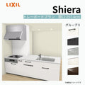 システムキッチン シエラ W2574mm 構造壁対応型トレーボードプラン 食洗機付き 間口257.4cm 奥行97/75cm グループ3 リクシル 流し台