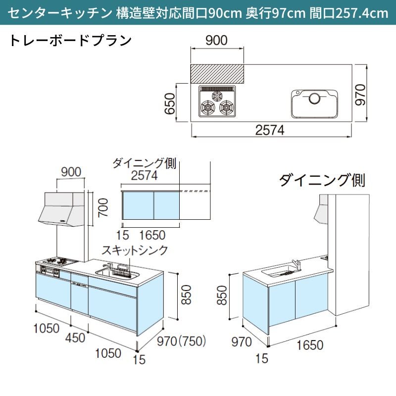 システムキッチン シエラ W2574mm 構造壁対応型トレーボードプラン 食洗機付き 間口257.4cm 奥行97/75cm グループ3 リクシル 流し台