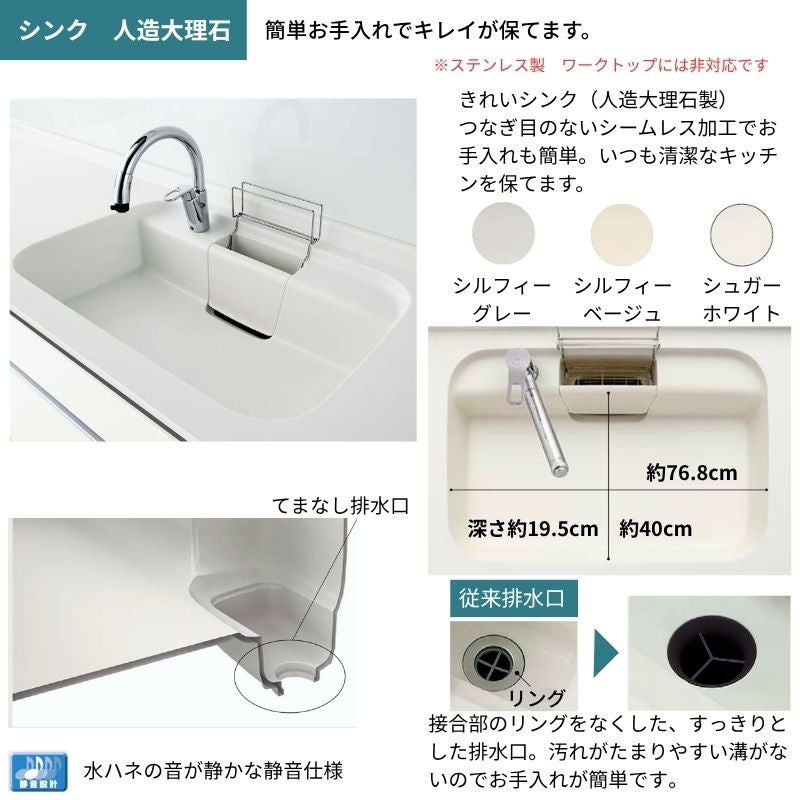 システムキッチン シエラ W2574mm 構造壁対応型トレーボードプラン 食洗機付き 間口257.4cm 奥行97/75cm グループ3 リ…