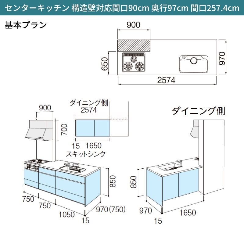 システムキッチン シエラ W2574mm 構造壁対応型基本プラン 食洗機無し 間口257.4cm 奥行97/75cm グループ3 リクシル 流し台