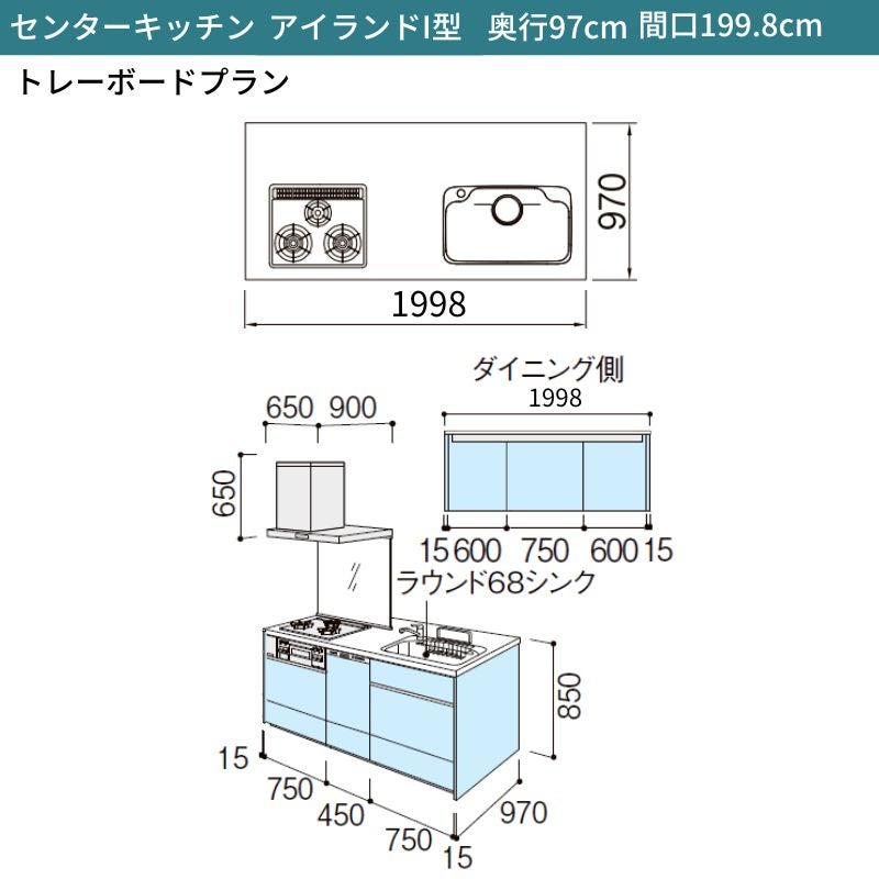 システムキッチン シエラ W1998mm アイランド I型トレーボードプラン 食洗機付き 間口199.8cm 奥行97/75cm グループ3 リクシル 流し台
