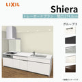 システムキッチン シエラ W2748mm アイランド I型トレーボードプラン 食洗機付き 間口274.8cm 奥行97/75cm グループ3 リクシル 流し台