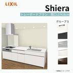 システムキッチン シエラ W2748mm アイランド I型トレーボードプラン 食洗機付き 間口274.8cm 奥行97/75cm グループ3 リクシル 流し台
