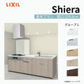 システムキッチン シエラ W2298mm アイランド I型基本プラン 食洗機付き 間口229.8cm 奥行97/75cm グループ1 リクシル 流し台