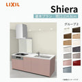 システムキッチン シエラ W2148mm アイランド I型基本プラン 食洗機無し 間口214.8cm 奥行97/75cm グループ2 リクシル 流し台