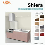 システムキッチン シエラ W2148mm アイランド I型基本プラン 食洗機無し 間口214.8cm 奥行97/75cm グループ2 リクシル 流し台