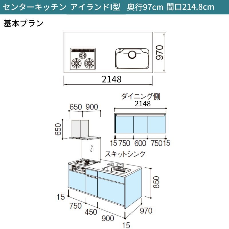 システムキッチン シエラ W2148mm アイランド I型基本プラン 食洗機無し 間口214.8cm 奥行97/75cm グループ2 リクシル 流し台