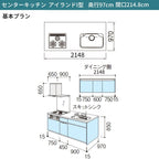 システムキッチン シエラ W2148mm アイランド I型基本プラン 食洗機無し 間口214.8cm 奥行97/75cm グループ2 リクシル 流し台