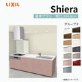 システムキッチン シエラ W2448mm アイランド I型基本プラン 食洗機無し 間口244.8cm 奥行97/75cm グループ2 リクシル 流し台