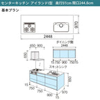 システムキッチン シエラ W2448mm アイランド I型基本プラン 食洗機無し 間口244.8cm 奥行97/75cm グループ2 リクシル 流し台