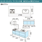 システムキッチン シエラ W2748mm アイランド I型基本プラン 食洗機無し 間口274.8cm 奥行97/75cm グループ2 リクシル 流し台