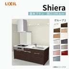システムキッチン シエラ W1998mm アイランド I型基本プラン 食洗機付き 間口199.8cm 奥行97/75cm グループ2 リクシル 流し台