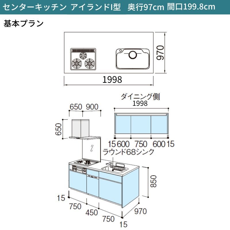 システムキッチン シエラ W1998mm アイランド I型基本プラン 食洗機付き 間口199.8cm 奥行97/75cm グループ2 リクシル 流し台