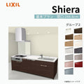 システムキッチン シエラ W2448mm アイランド I型基本プラン 食洗機付き 間口244.8cm 奥行97/75cm グループ2 リクシル 流し台