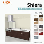 システムキッチン シエラ W2598mm アイランド I型基本プラン 食洗機付き 間口259.8cm 奥行97/75cm グループ2 リクシル 流し台
