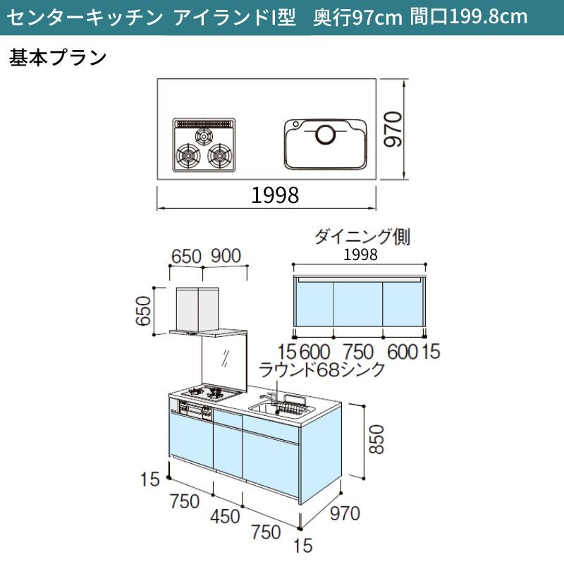 システムキッチン シエラ W1998mm アイランド I型基本プラン 食洗機無し 間口199.8cm 奥行97/75cm グループ3 リクシル 流し台