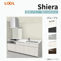 システムキッチン シエラ W2298mm アイランド I型基本プラン 食洗機無し 間口229.8cm 奥行97/75cm グループ3 リクシル 流し台