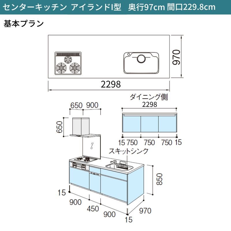 システムキッチン シエラ W2298mm アイランド I型基本プラン 食洗機無し 間口229.8cm 奥行97/75cm グループ3 リクシル 流し台