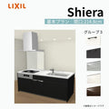 システムキッチン シエラ W2148mm アイランド I型基本プラン 食洗機付き 間口214.8cm 奥行97/75cm グループ3 リクシル 流し台