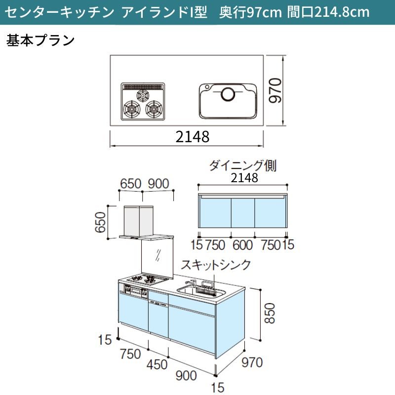 システムキッチン シエラ W2148mm アイランド I型基本プラン 食洗機付き 間口214.8cm 奥行97/75cm グループ3 リクシル 流し台