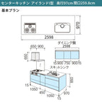 システムキッチン シエラ W2598mm アイランド I型基本プラン 食洗機付き 間口259.8cm 奥行97/75cm グループ3 リクシル 流し台